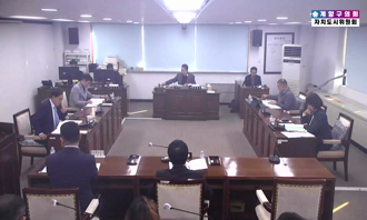 제10차 자치도시위원회